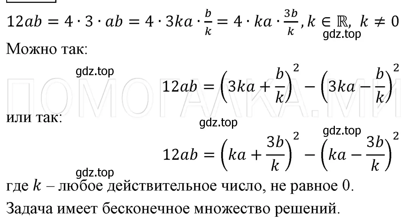 Решение 3. номер 1342 (страница 255) гдз по алгебре 7 класс Мерзляк, Полонский, учебник