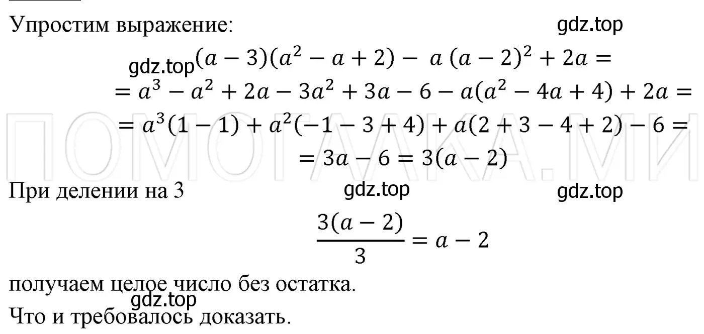 Решение 3. номер 1343 (страница 256) гдз по алгебре 7 класс Мерзляк, Полонский, учебник