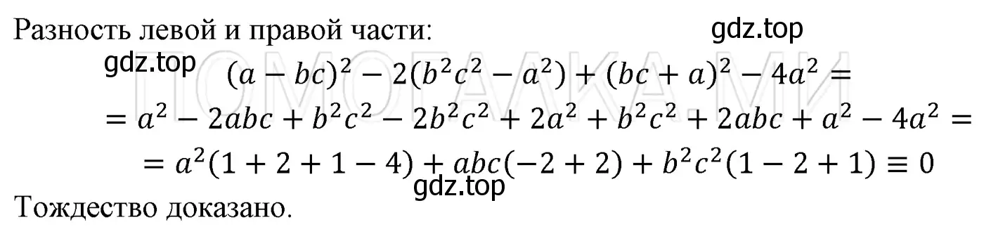 Решение 3. номер 1344 (страница 256) гдз по алгебре 7 класс Мерзляк, Полонский, учебник