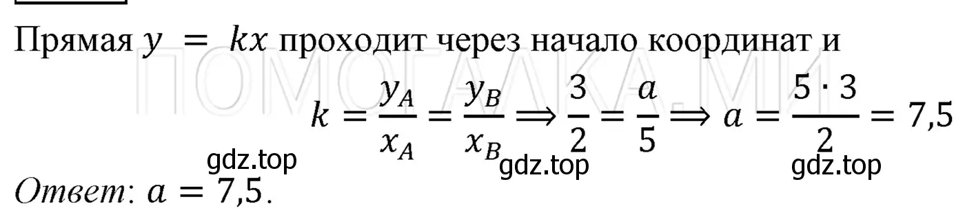 Решение 3. номер 1347 (страница 256) гдз по алгебре 7 класс Мерзляк, Полонский, учебник