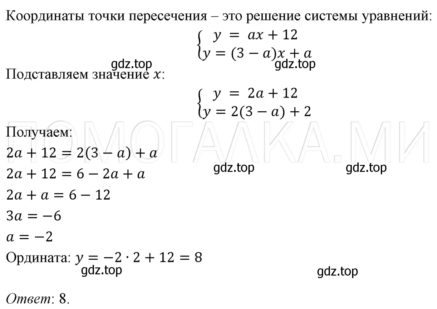 Решение 3. номер 1349 (страница 256) гдз по алгебре 7 класс Мерзляк, Полонский, учебник