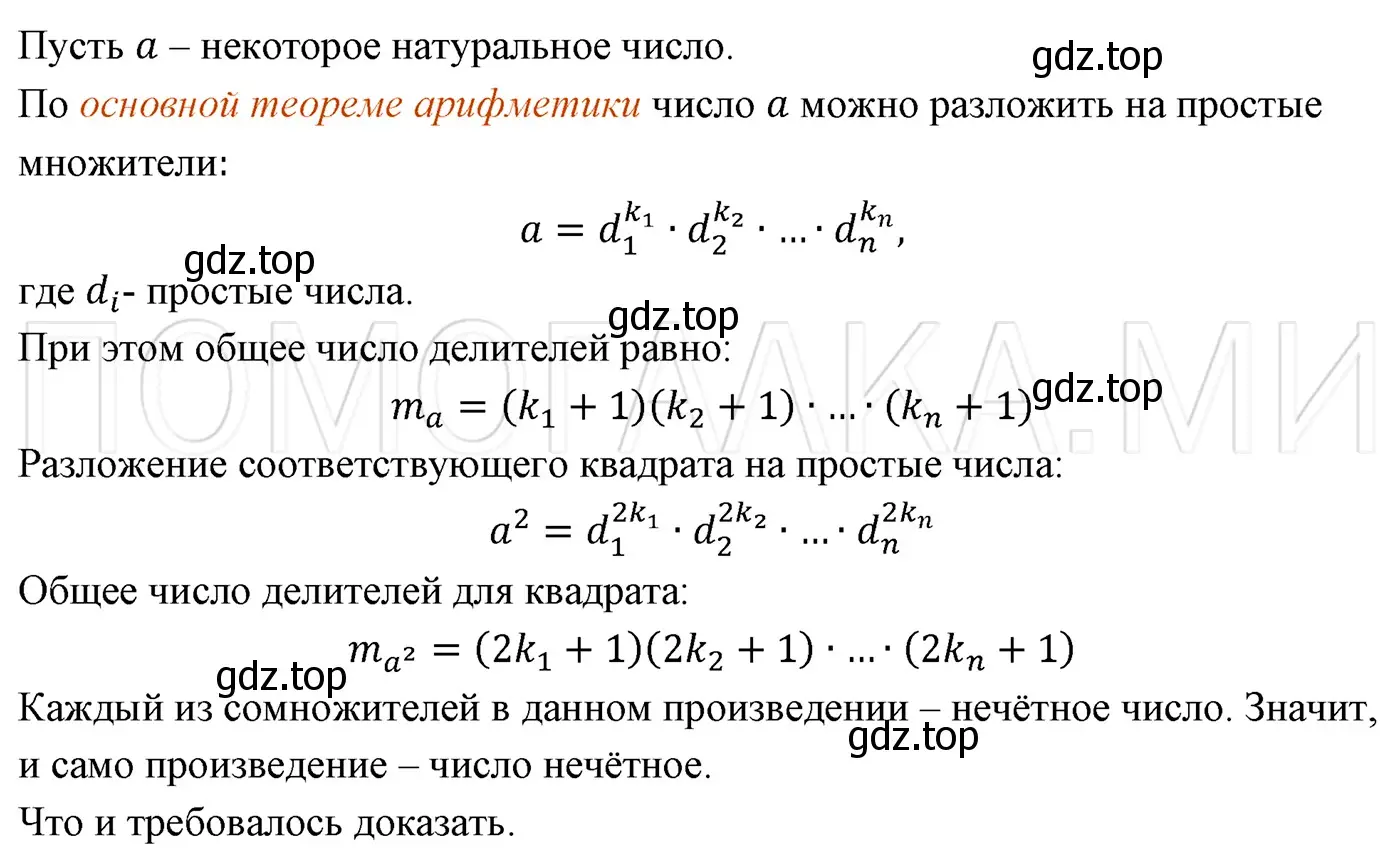 Решение 3. номер 1350 (страница 256) гдз по алгебре 7 класс Мерзляк, Полонский, учебник