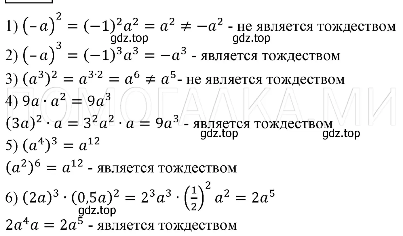 Решение 3. номер 1354 (страница 259) гдз по алгебре 7 класс Мерзляк, Полонский, учебник