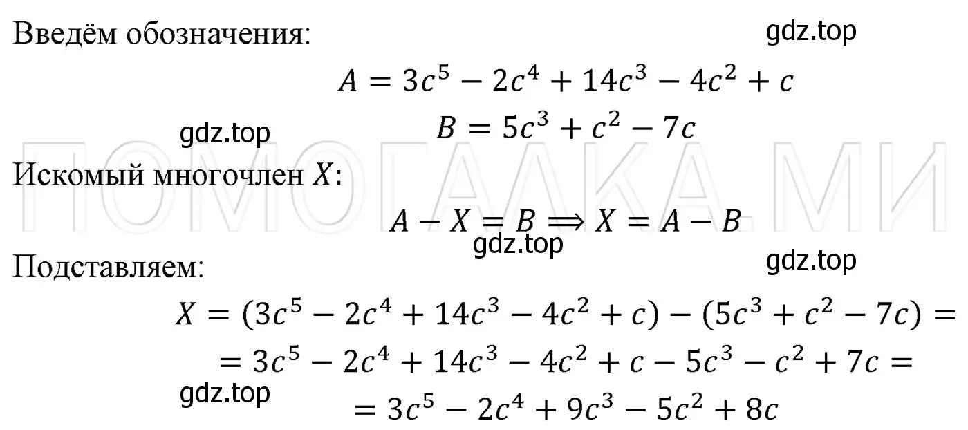 Решение 3. номер 1364 (страница 260) гдз по алгебре 7 класс Мерзляк, Полонский, учебник