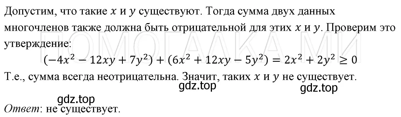 Решение 3. номер 1366 (страница 260) гдз по алгебре 7 класс Мерзляк, Полонский, учебник