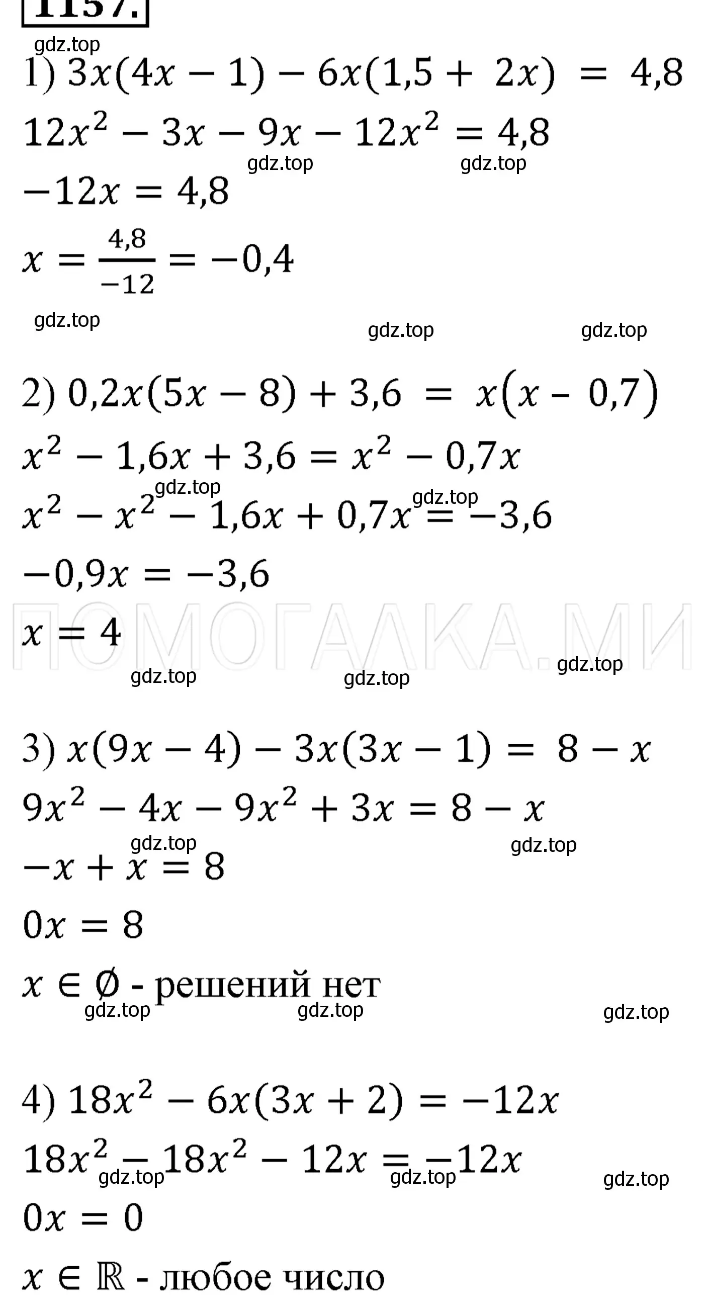 Решение 3. номер 1369 (страница 260) гдз по алгебре 7 класс Мерзляк, Полонский, учебник