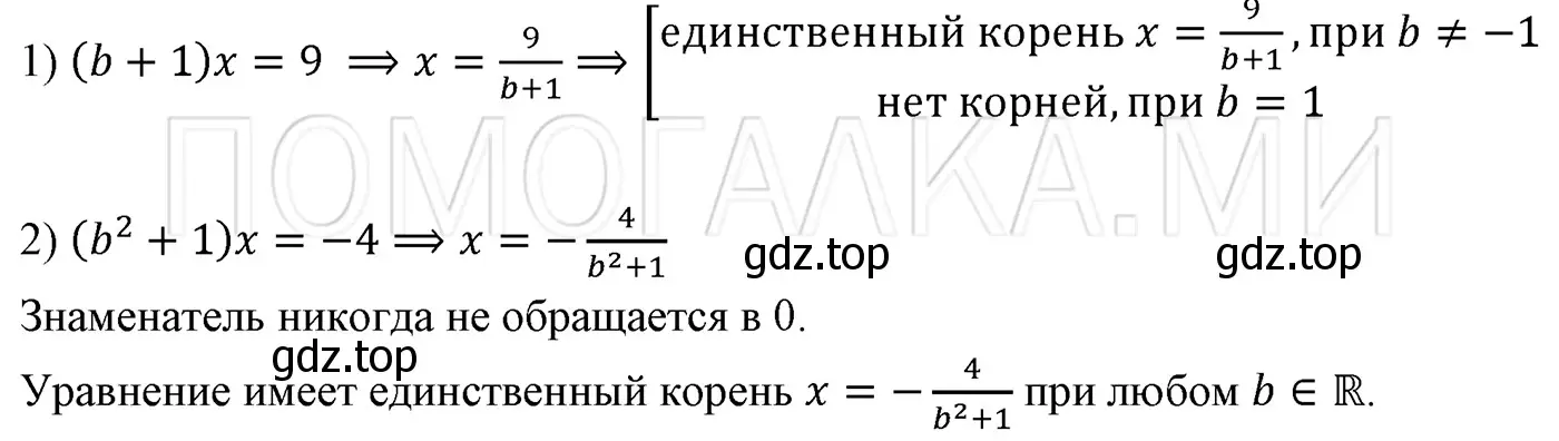 Решение 3. номер 137 (страница 26) гдз по алгебре 7 класс Мерзляк, Полонский, учебник