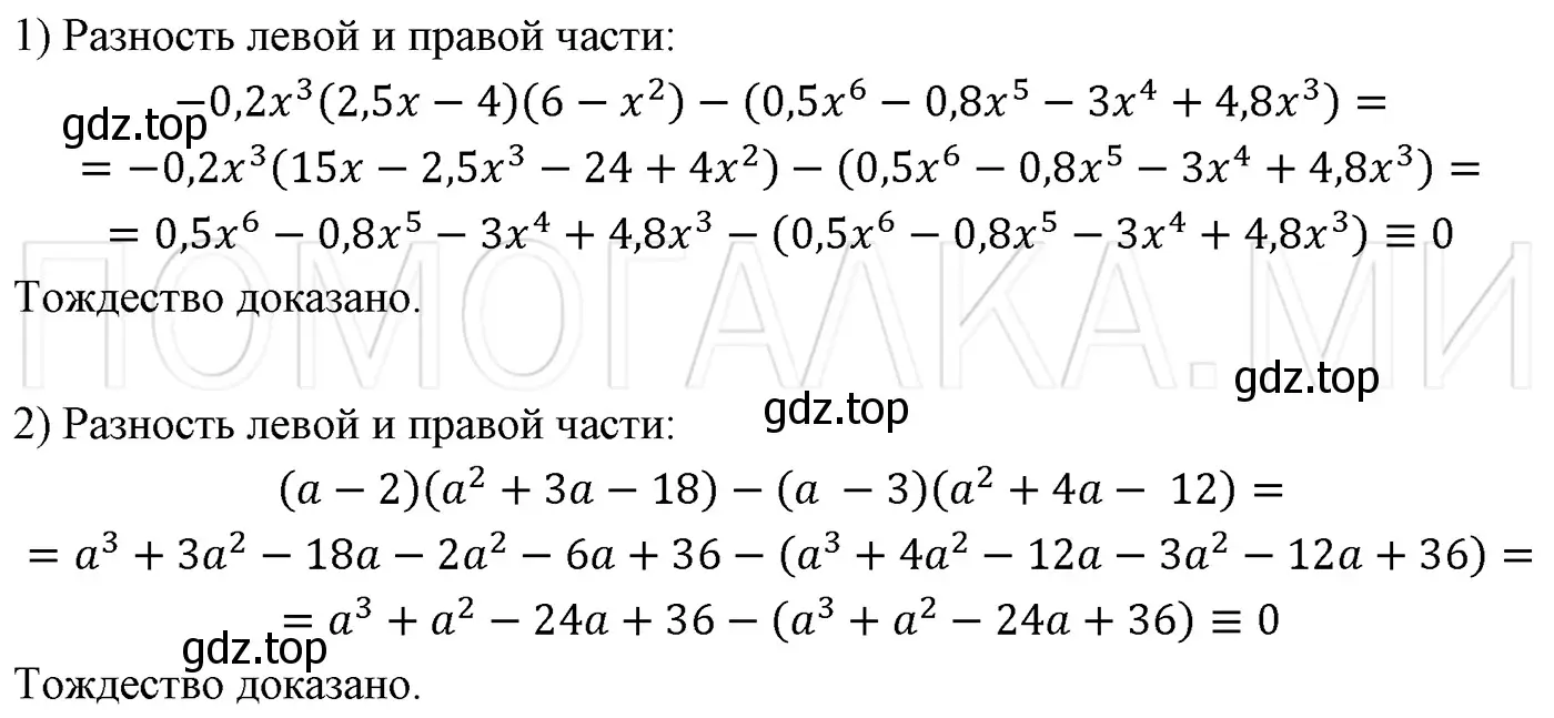 Решение 3. номер 1370 (страница 261) гдз по алгебре 7 класс Мерзляк, Полонский, учебник