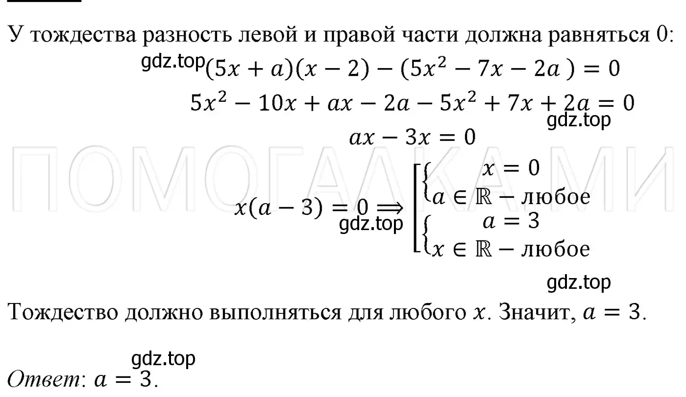 Решение 3. номер 1371 (страница 261) гдз по алгебре 7 класс Мерзляк, Полонский, учебник