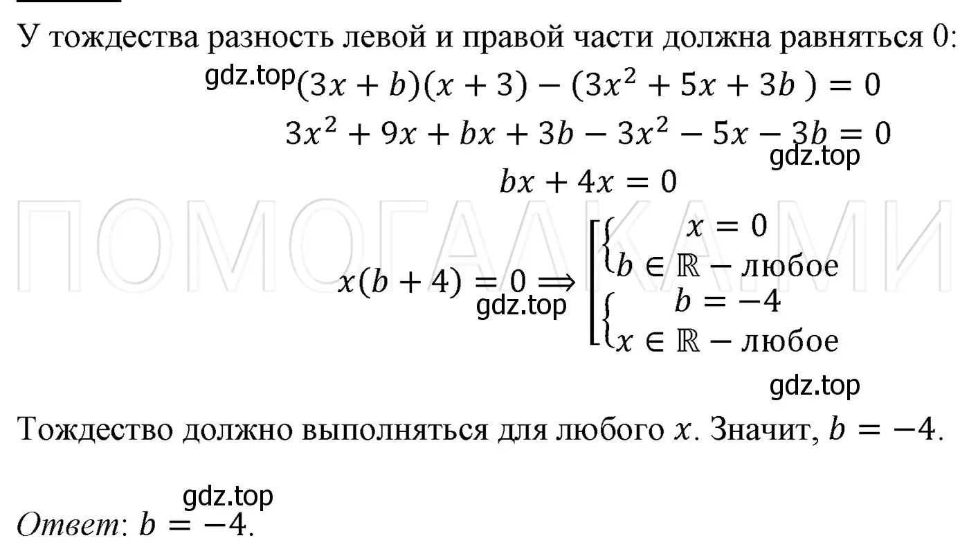 Решение 3. номер 1372 (страница 261) гдз по алгебре 7 класс Мерзляк, Полонский, учебник