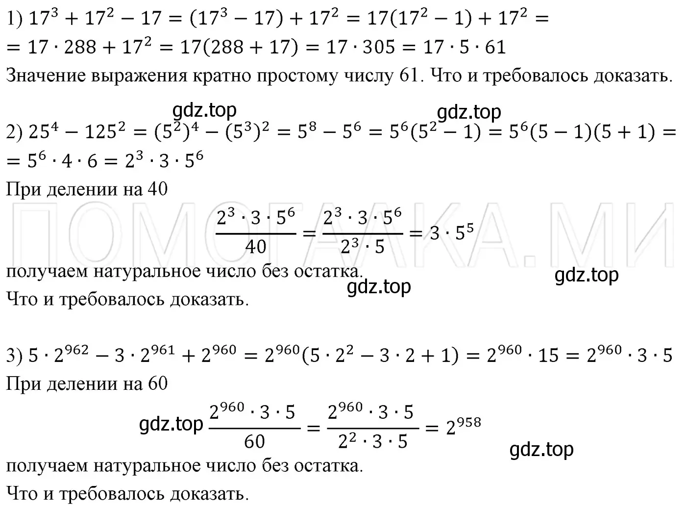 Решение 3. номер 1375 (страница 261) гдз по алгебре 7 класс Мерзляк, Полонский, учебник