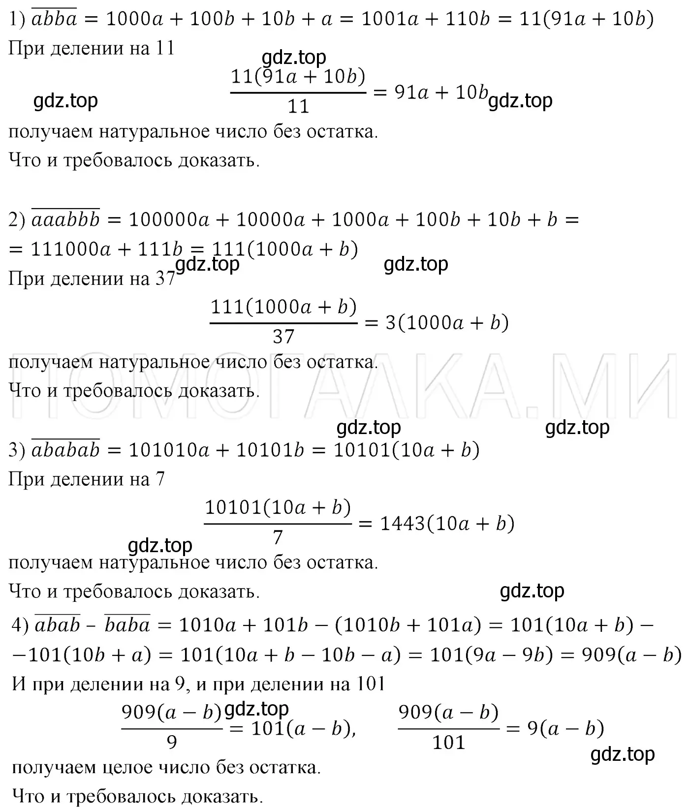 Решение 3. номер 1376 (страница 261) гдз по алгебре 7 класс Мерзляк, Полонский, учебник