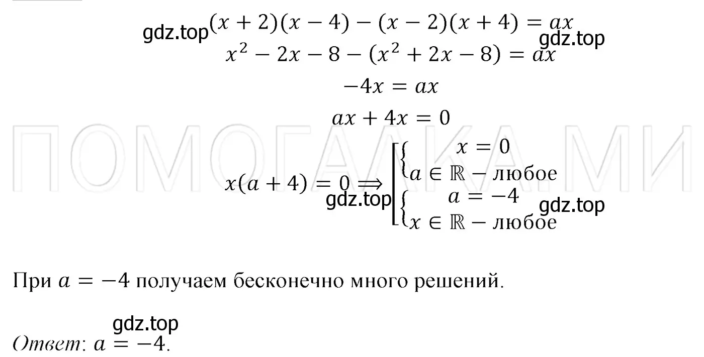 Решение 3. номер 1377 (страница 261) гдз по алгебре 7 класс Мерзляк, Полонский, учебник