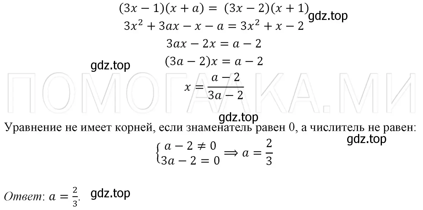 Решение 3. номер 1378 (страница 261) гдз по алгебре 7 класс Мерзляк, Полонский, учебник