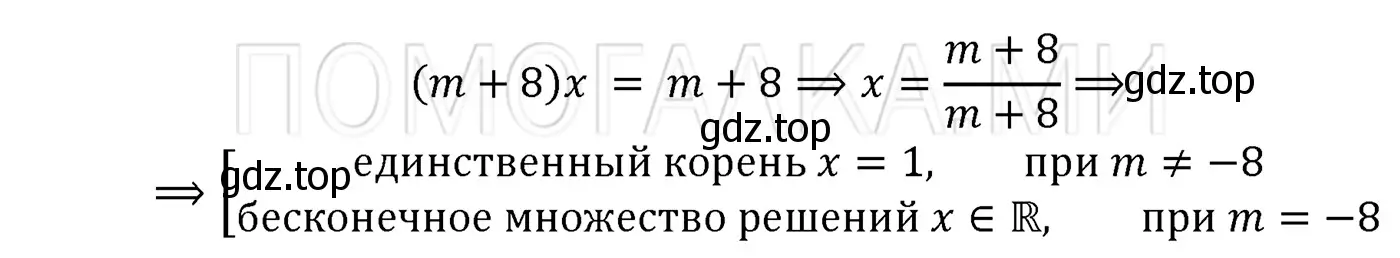 Решение 3. номер 138 (страница 26) гдз по алгебре 7 класс Мерзляк, Полонский, учебник