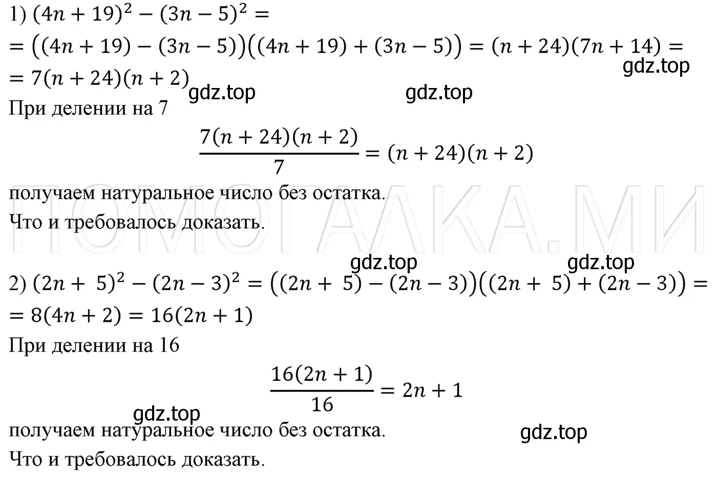 Решение 3. номер 1389 (страница 262) гдз по алгебре 7 класс Мерзляк, Полонский, учебник