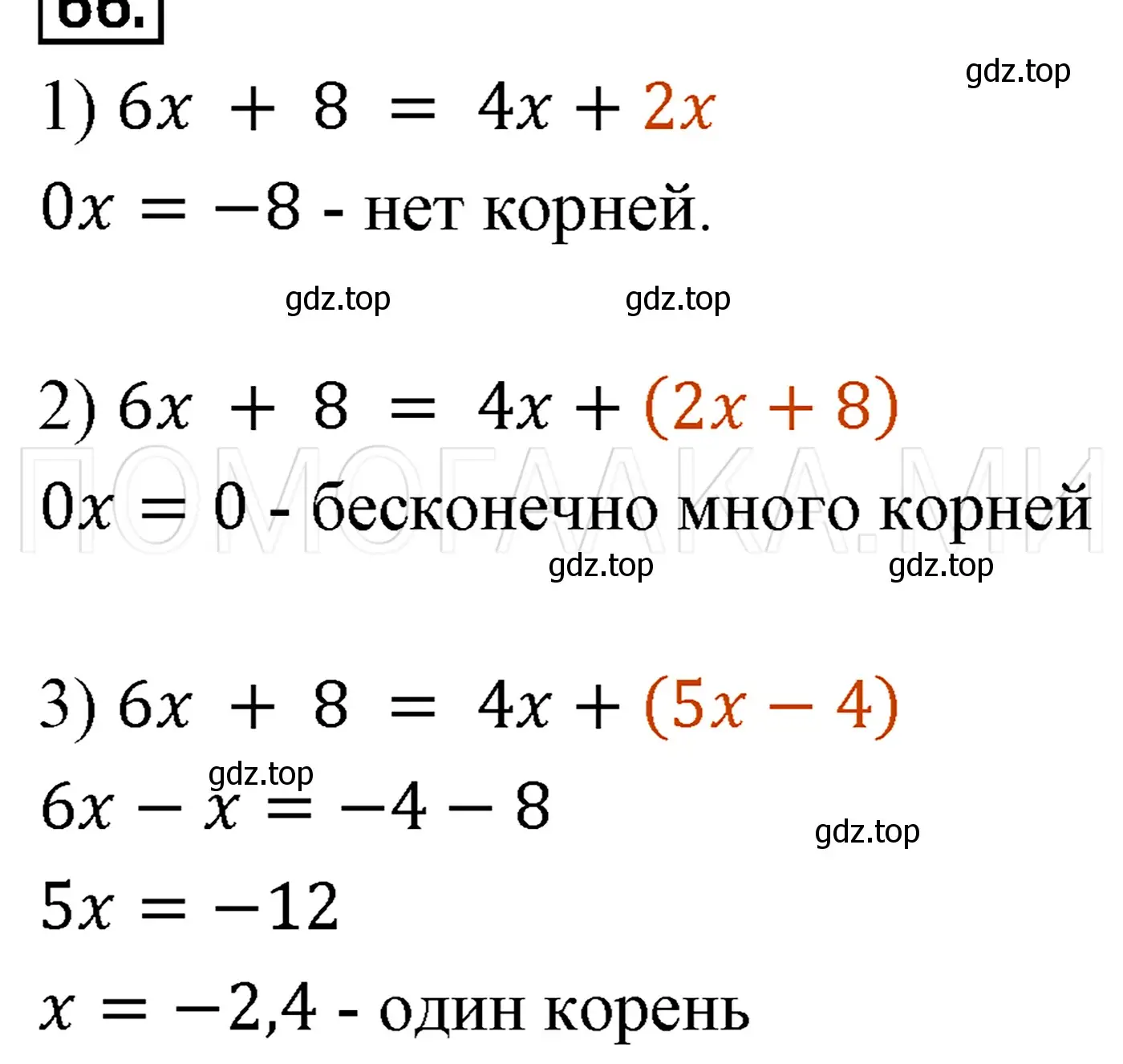 Решение 3. номер 139 (страница 26) гдз по алгебре 7 класс Мерзляк, Полонский, учебник