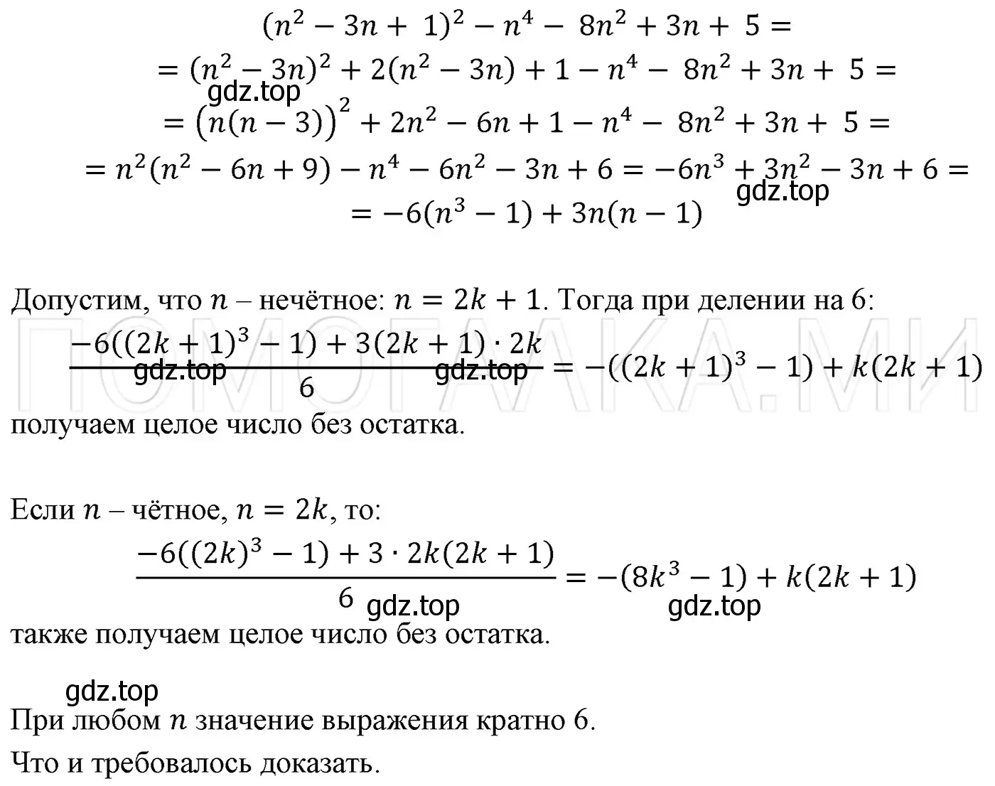 Решение 3. номер 1390 (страница 262) гдз по алгебре 7 класс Мерзляк, Полонский, учебник