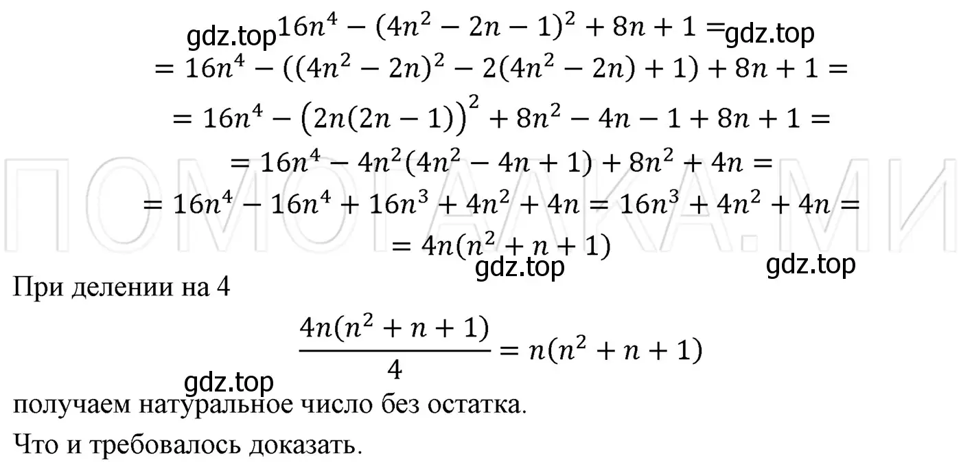 Решение 3. номер 1391 (страница 262) гдз по алгебре 7 класс Мерзляк, Полонский, учебник