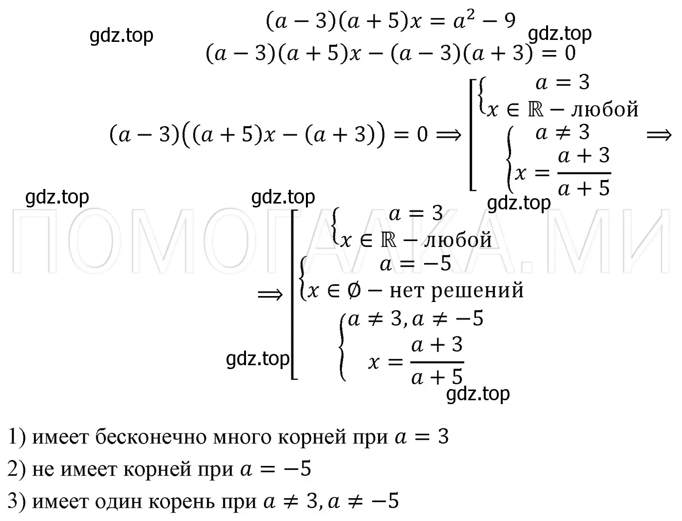 Решение 3. номер 1392 (страница 262) гдз по алгебре 7 класс Мерзляк, Полонский, учебник