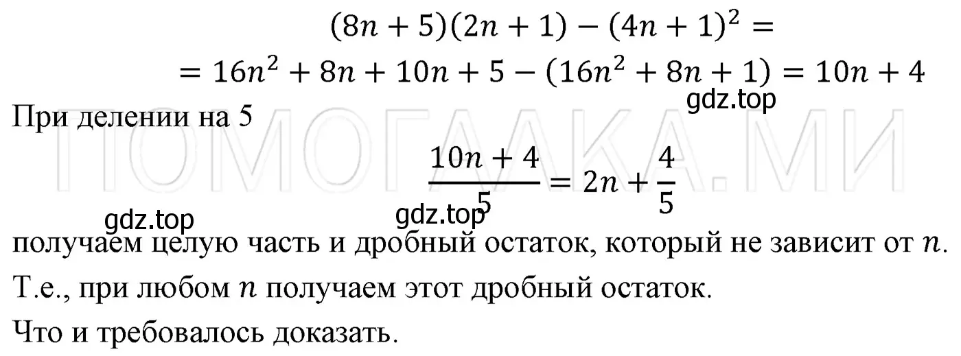 Решение 3. номер 1395 (страница 263) гдз по алгебре 7 класс Мерзляк, Полонский, учебник