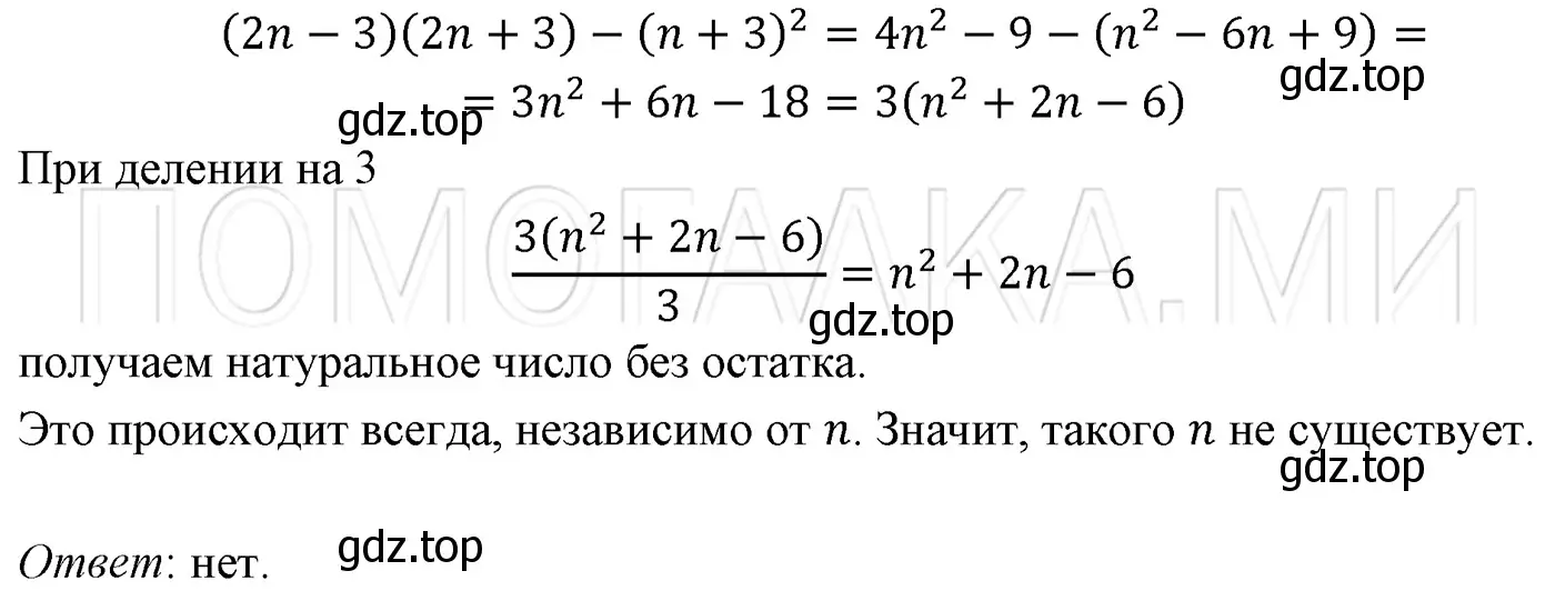 Решение 3. номер 1396 (страница 263) гдз по алгебре 7 класс Мерзляк, Полонский, учебник