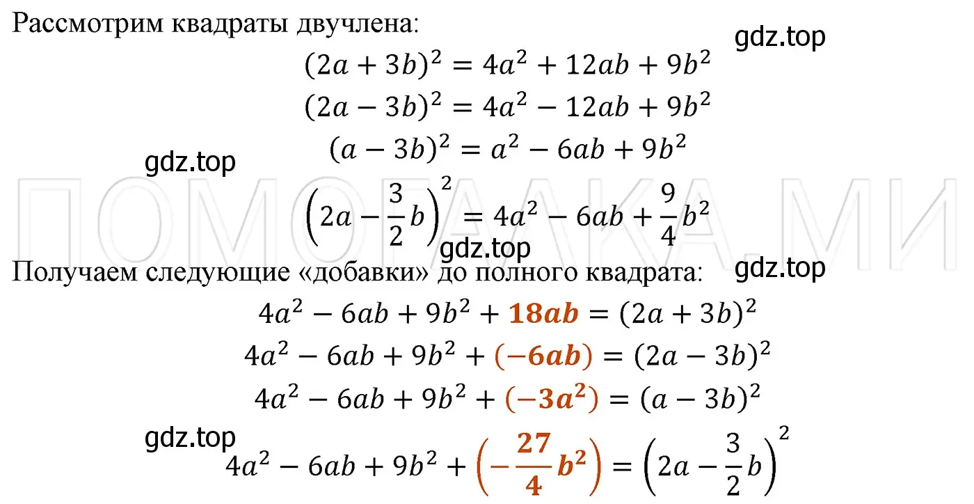 Решение 3. номер 1399 (страница 263) гдз по алгебре 7 класс Мерзляк, Полонский, учебник