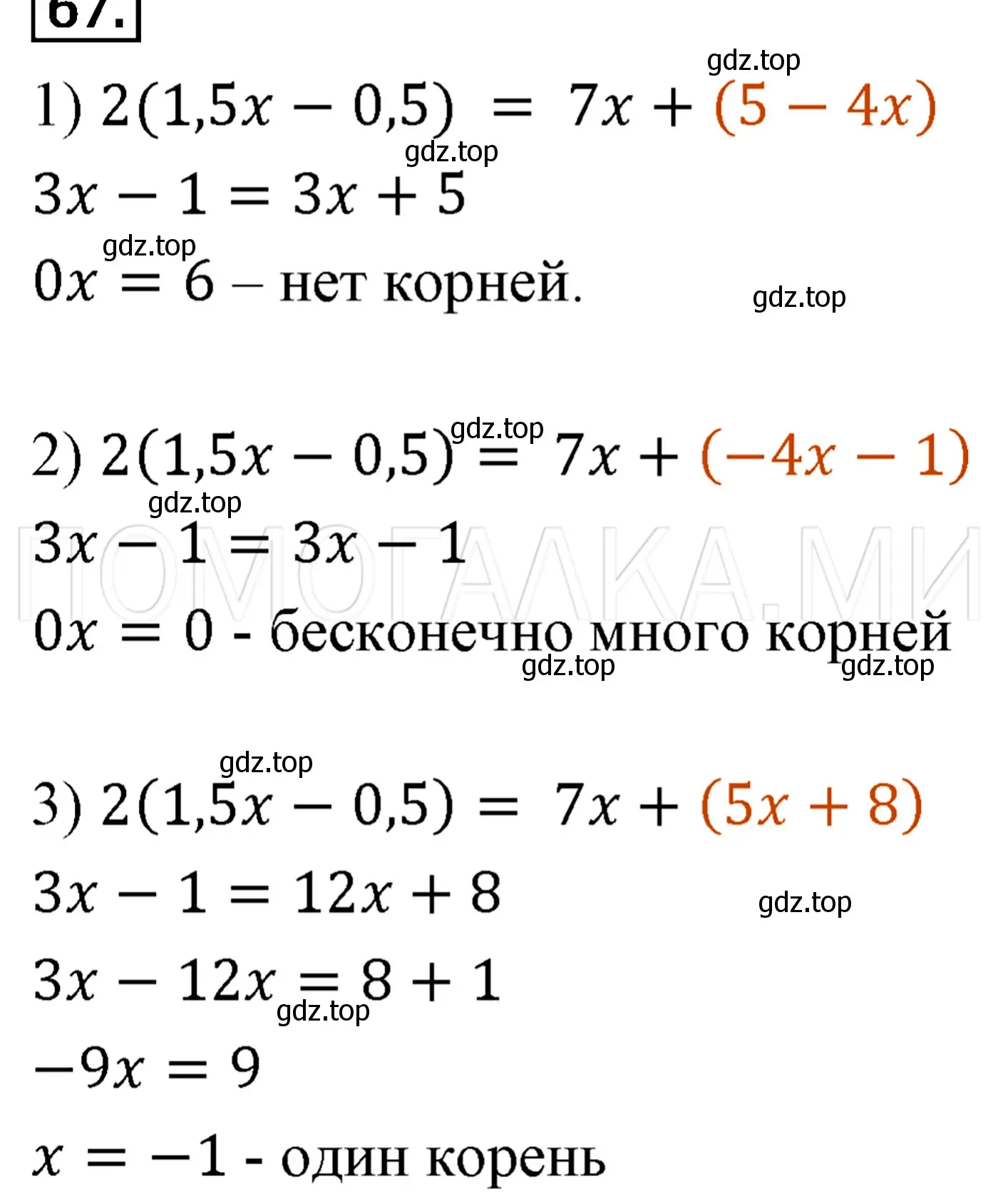 Решение 3. номер 140 (страница 26) гдз по алгебре 7 класс Мерзляк, Полонский, учебник