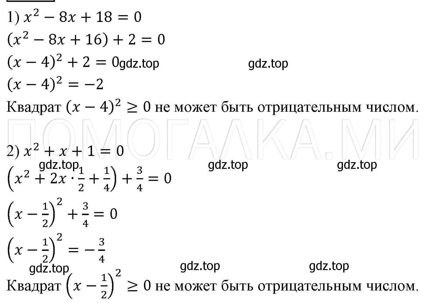 Решение 3. номер 1400 (страница 263) гдз по алгебре 7 класс Мерзляк, Полонский, учебник