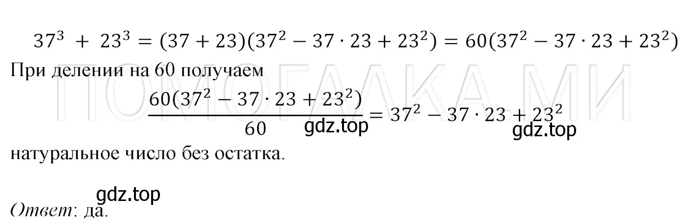 Решение 3. номер 1404 (страница 263) гдз по алгебре 7 класс Мерзляк, Полонский, учебник