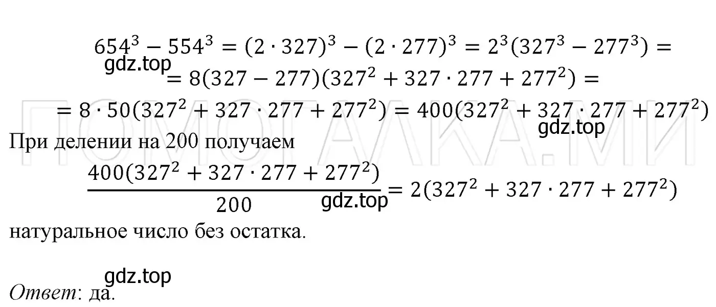 Решение 3. номер 1405 (страница 263) гдз по алгебре 7 класс Мерзляк, Полонский, учебник