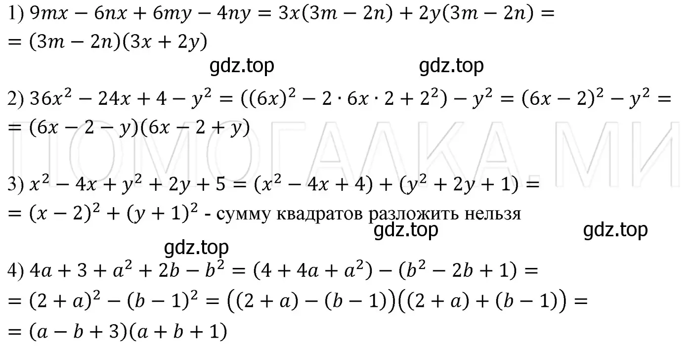 Решение 3. номер 1407 (страница 263) гдз по алгебре 7 класс Мерзляк, Полонский, учебник