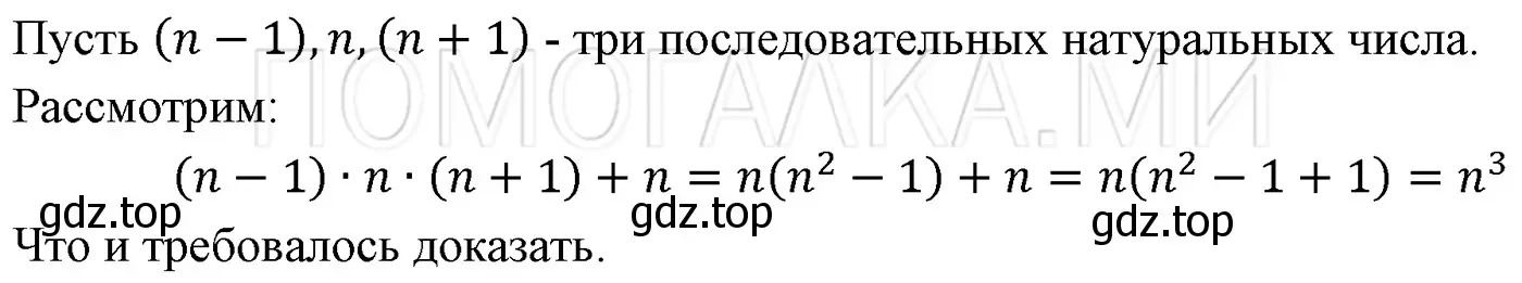 Решение 3. номер 1411 (страница 264) гдз по алгебре 7 класс Мерзляк, Полонский, учебник