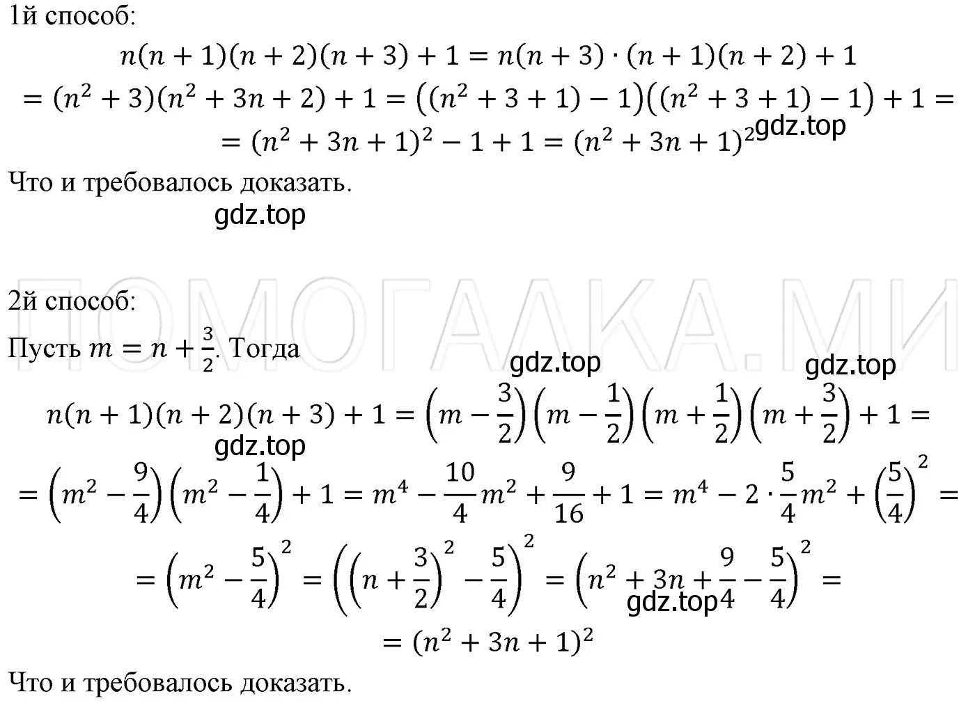 Решение 3. номер 1413 (страница 264) гдз по алгебре 7 класс Мерзляк, Полонский, учебник