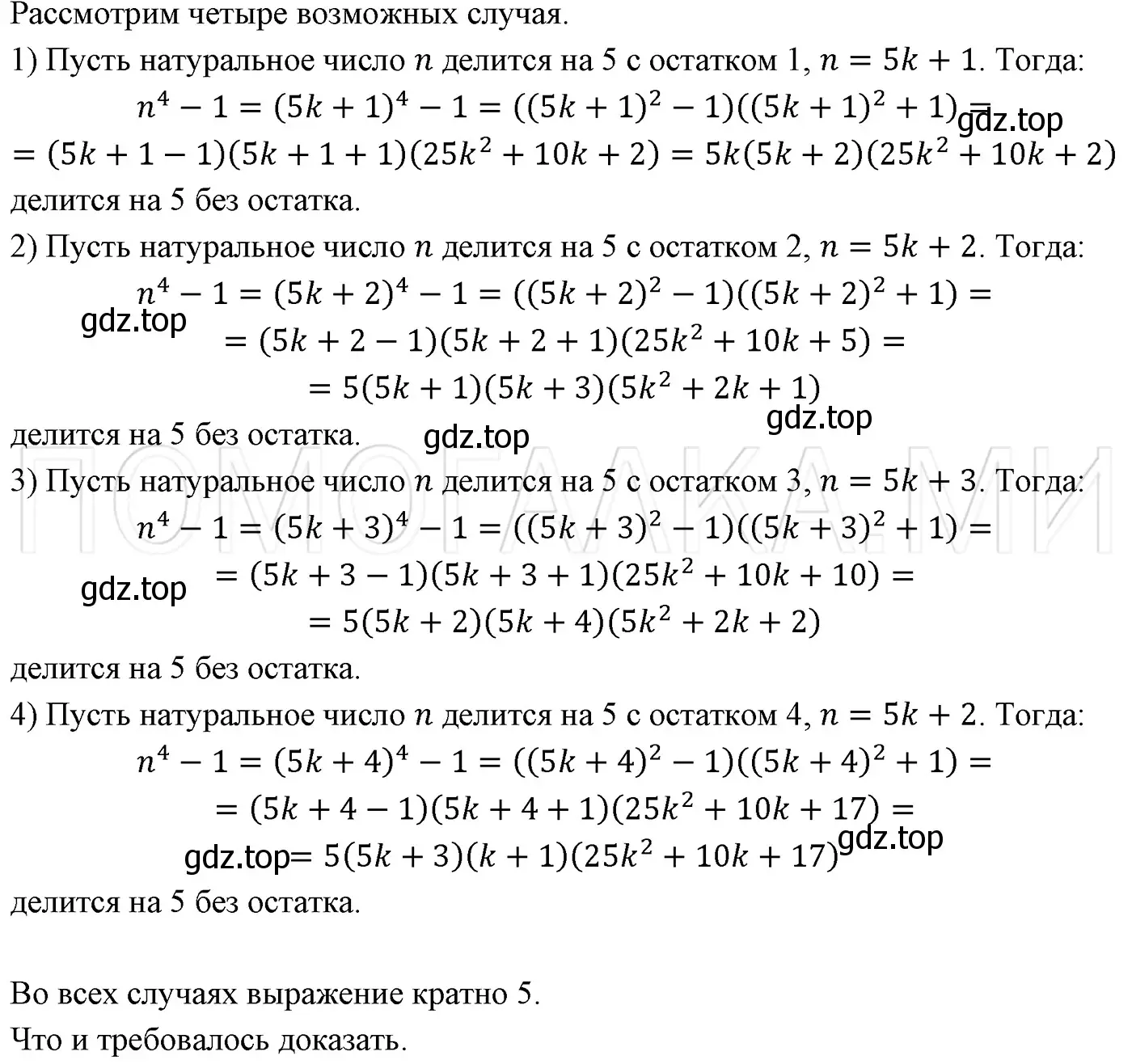 Решение 3. номер 1416 (страница 264) гдз по алгебре 7 класс Мерзляк, Полонский, учебник