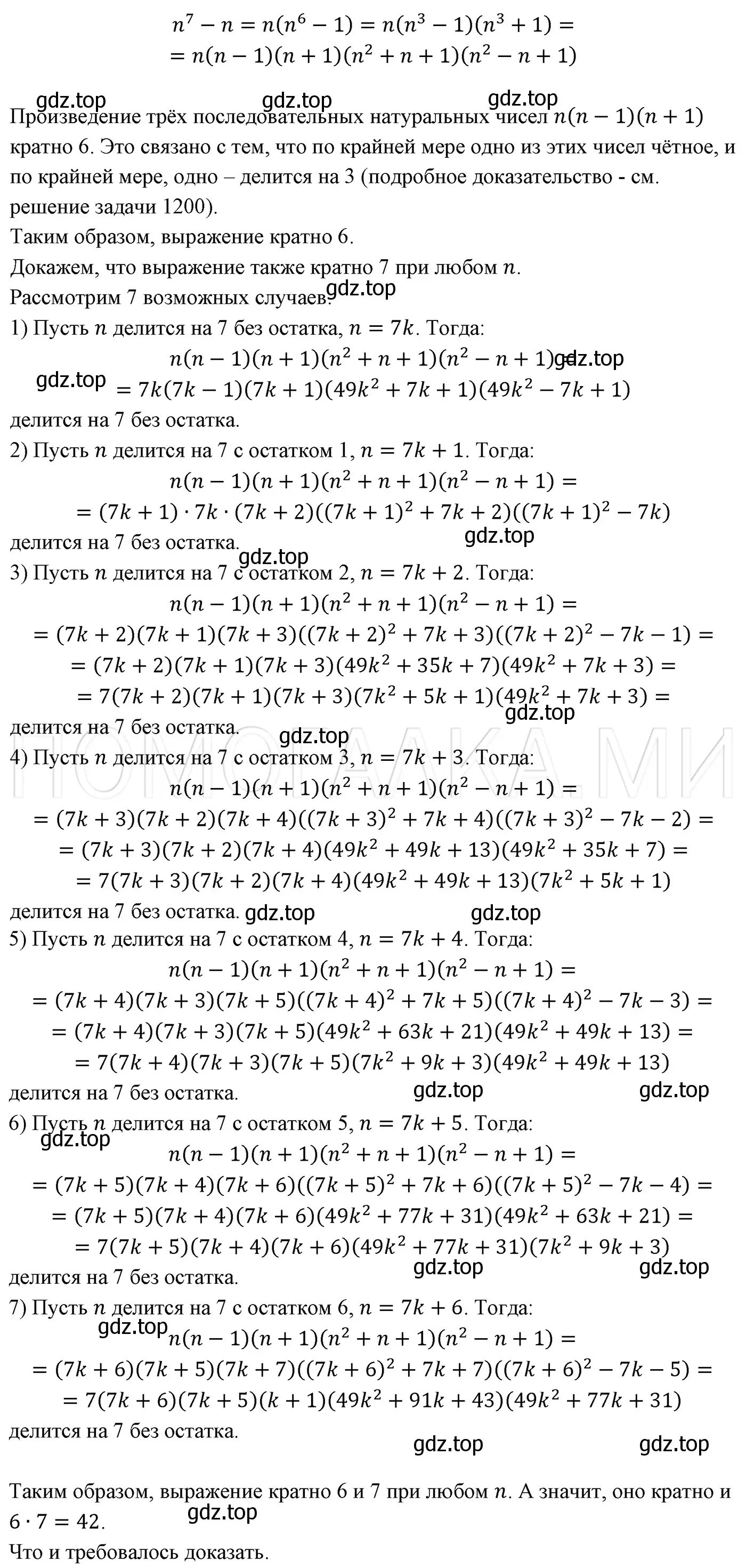 Решение 3. номер 1418 (страница 264) гдз по алгебре 7 класс Мерзляк, Полонский, учебник