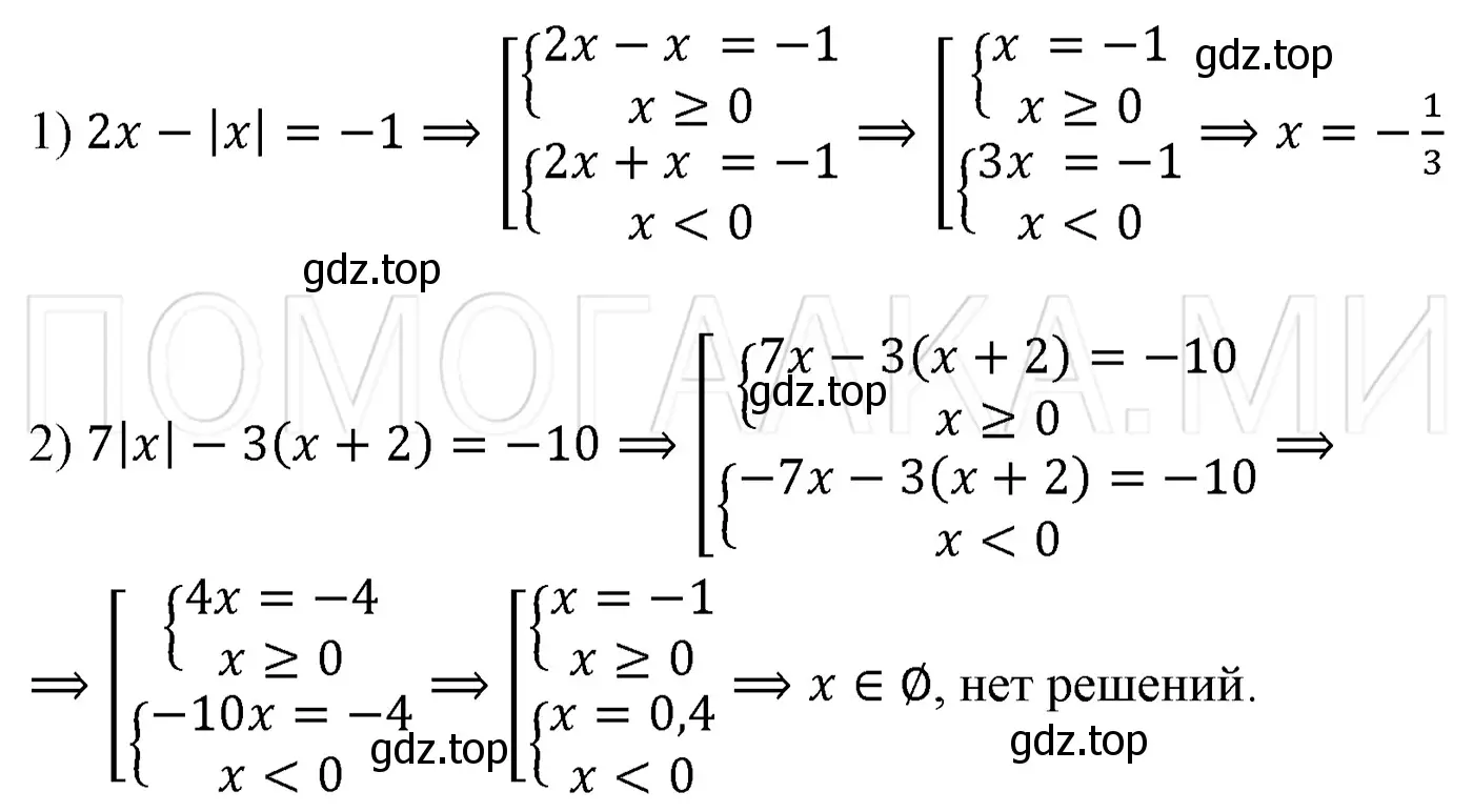 Решение 3. номер 142 (страница 27) гдз по алгебре 7 класс Мерзляк, Полонский, учебник