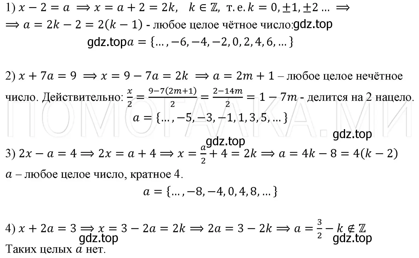 Решение 3. номер 143 (страница 27) гдз по алгебре 7 класс Мерзляк, Полонский, учебник