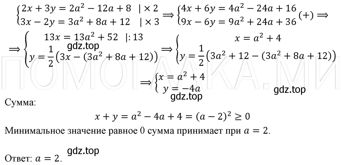 Решение 3. номер 1433 (страница 266) гдз по алгебре 7 класс Мерзляк, Полонский, учебник