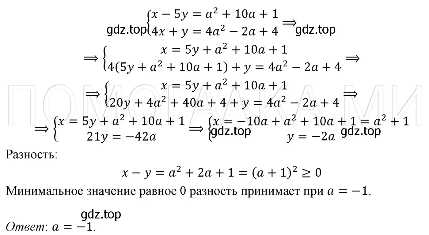 Решение 3. номер 1434 (страница 266) гдз по алгебре 7 класс Мерзляк, Полонский, учебник