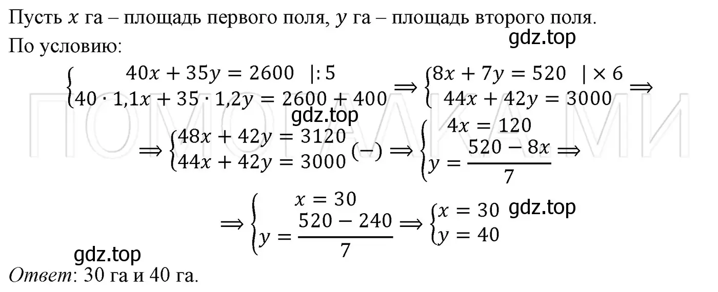 Решение 3. номер 1439 (страница 266) гдз по алгебре 7 класс Мерзляк, Полонский, учебник