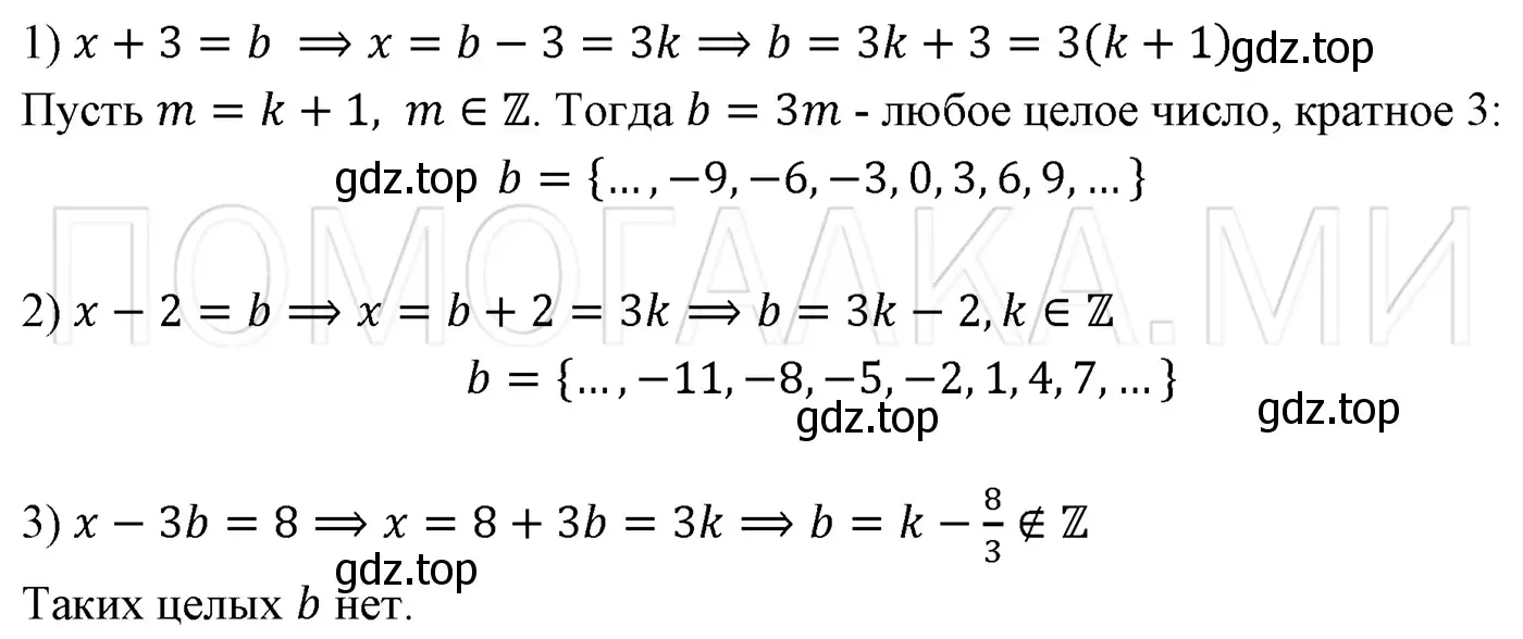 Решение 3. номер 144 (страница 27) гдз по алгебре 7 класс Мерзляк, Полонский, учебник