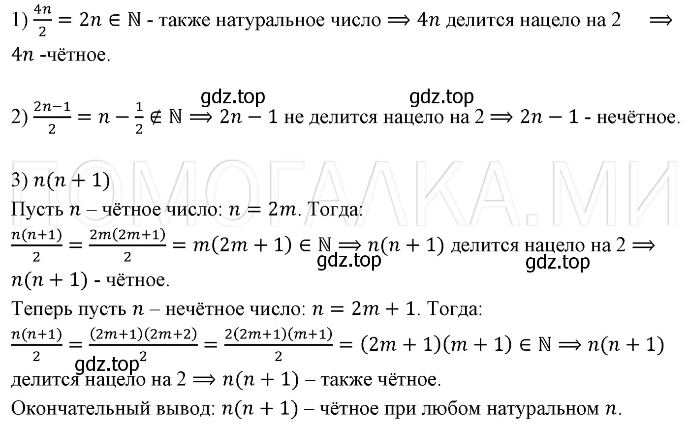 Решение 3. номер 149 (страница 27) гдз по алгебре 7 класс Мерзляк, Полонский, учебник