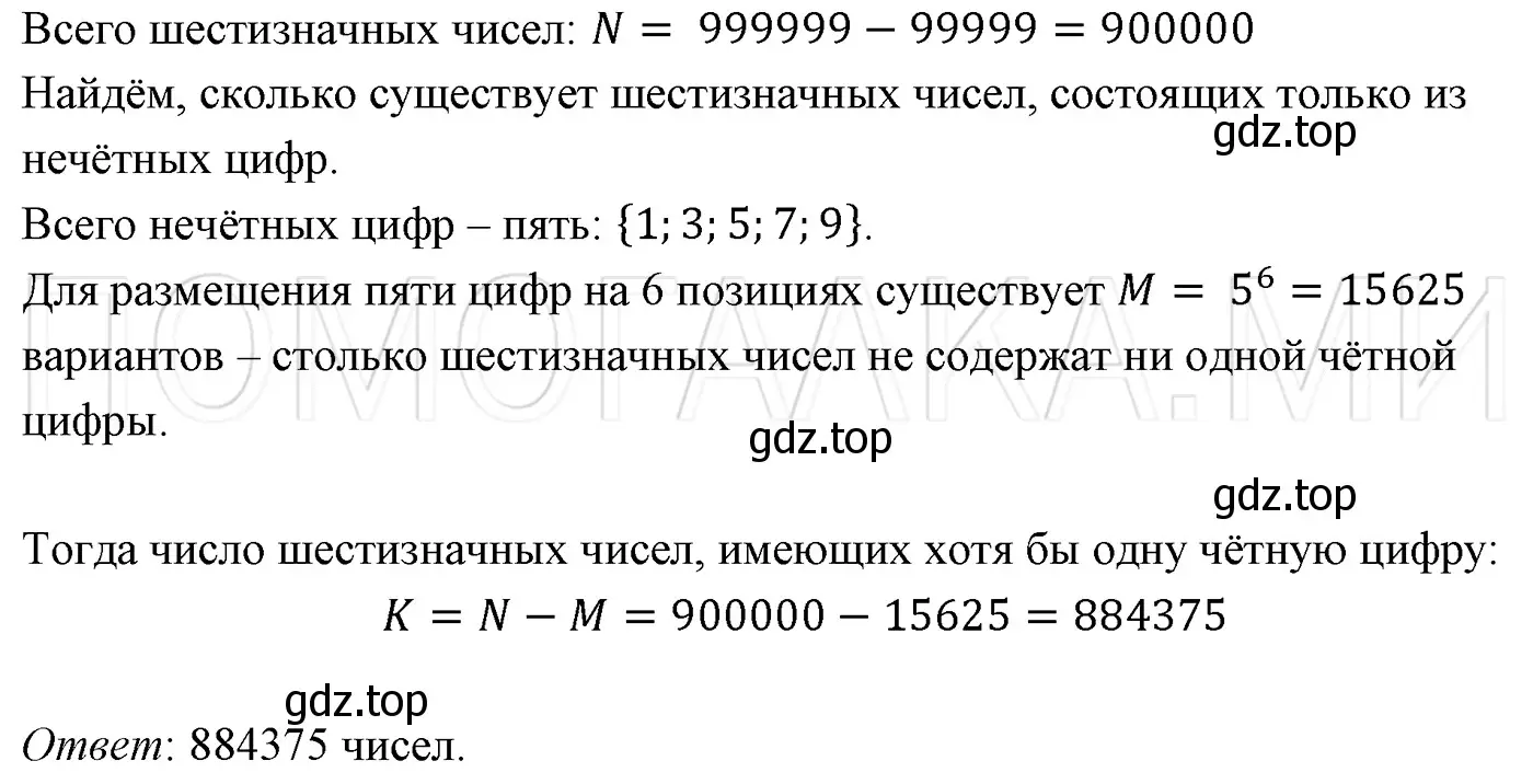 Решение 3. номер 152 (страница 28) гдз по алгебре 7 класс Мерзляк, Полонский, учебник