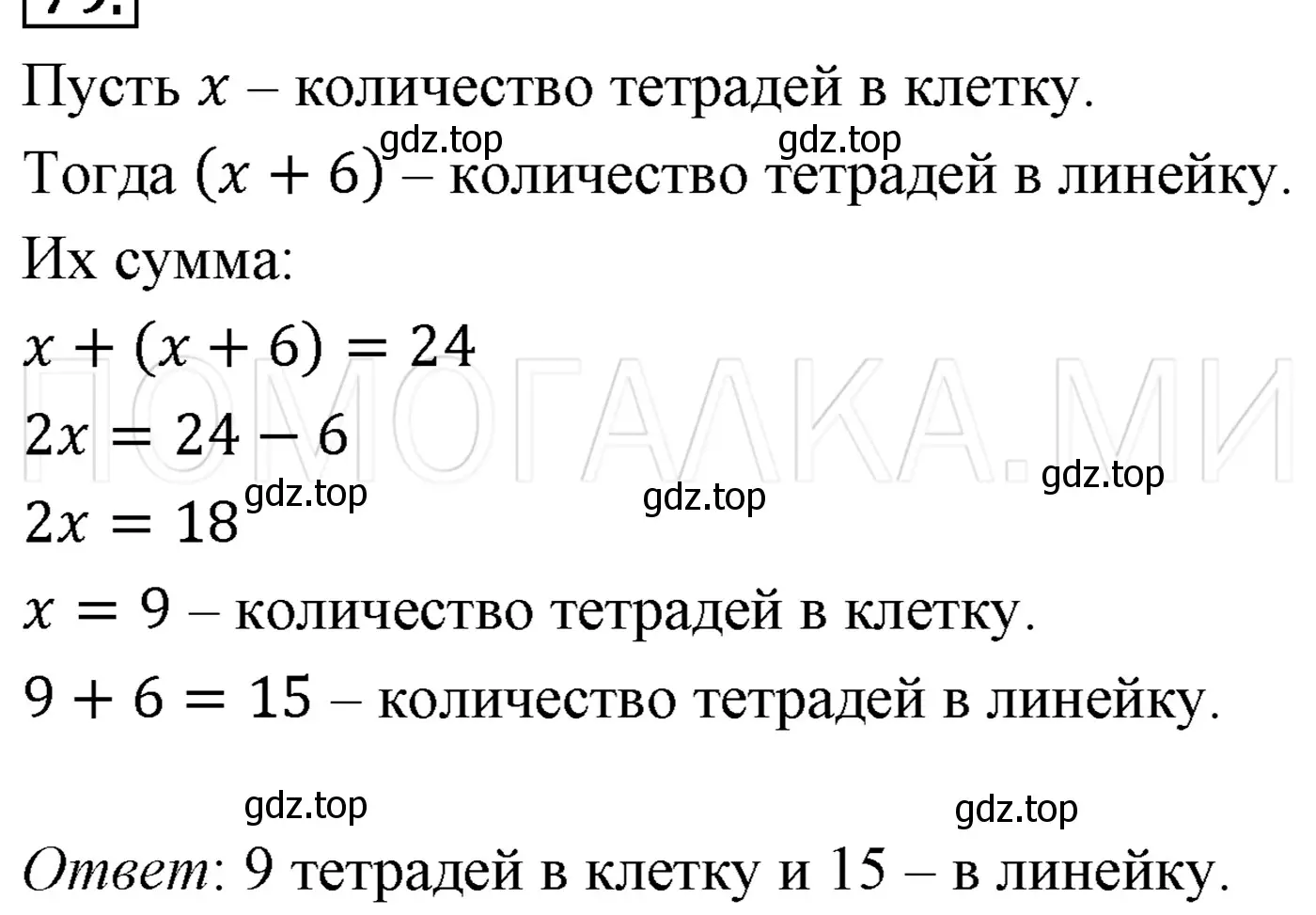 Решение 3. номер 153 (страница 29) гдз по алгебре 7 класс Мерзляк, Полонский, учебник