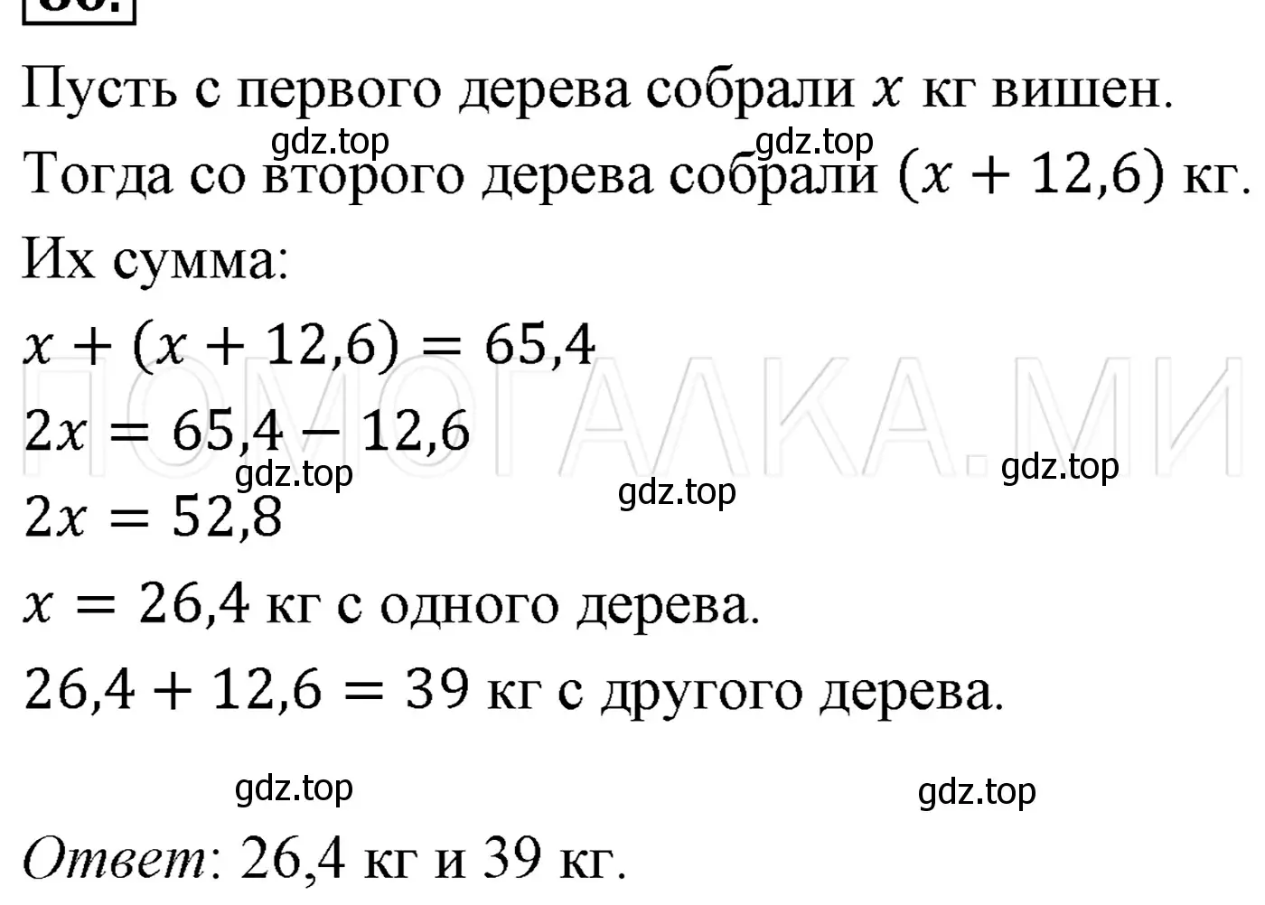 Решение 3. номер 154 (страница 29) гдз по алгебре 7 класс Мерзляк, Полонский, учебник