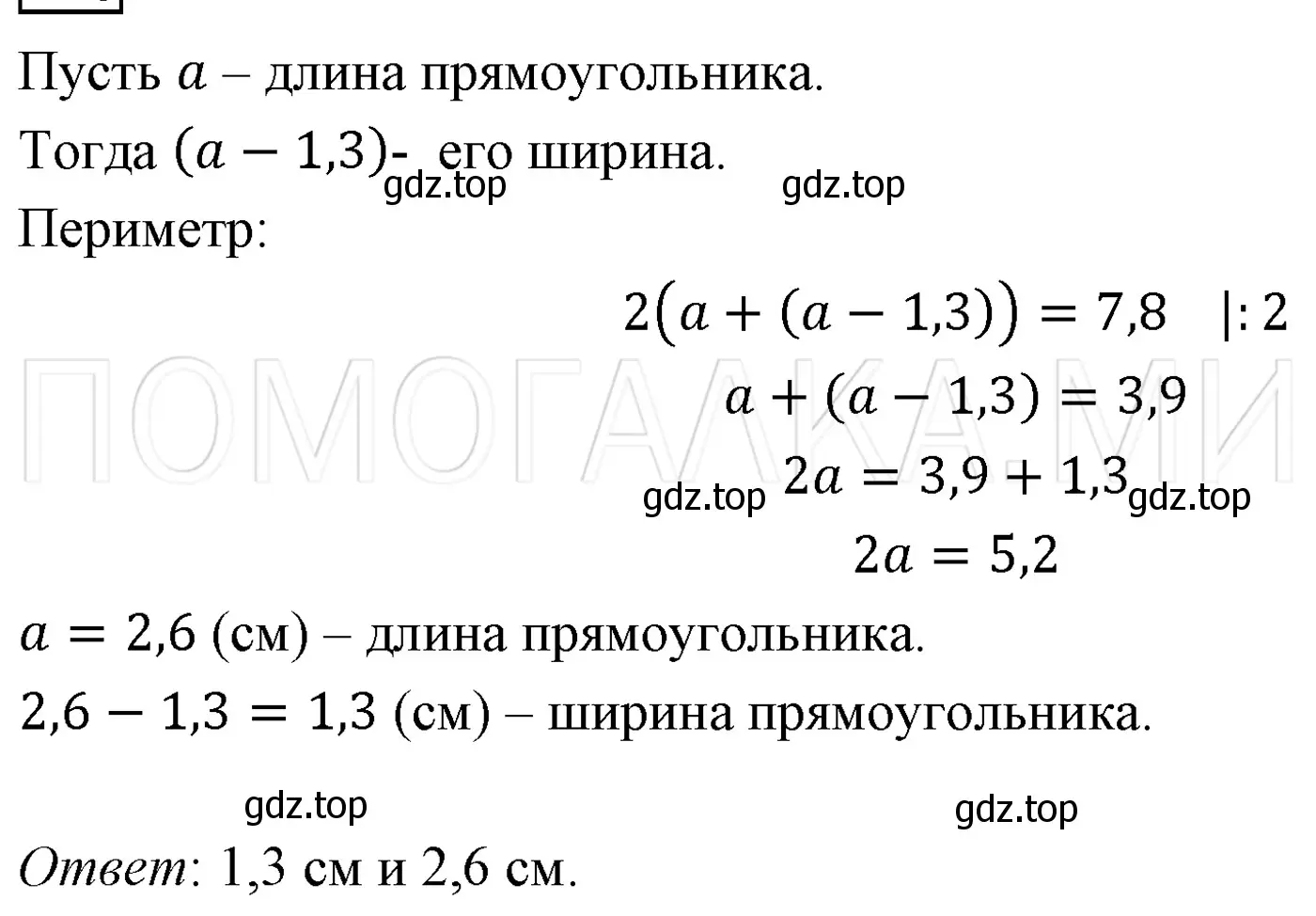 Решение 3. номер 155 (страница 30) гдз по алгебре 7 класс Мерзляк, Полонский, учебник