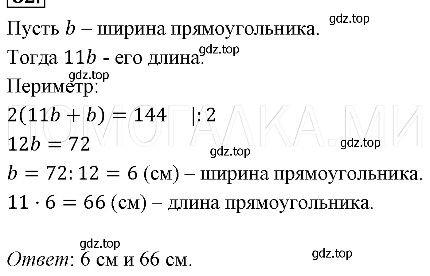 Решение 3. номер 156 (страница 30) гдз по алгебре 7 класс Мерзляк, Полонский, учебник