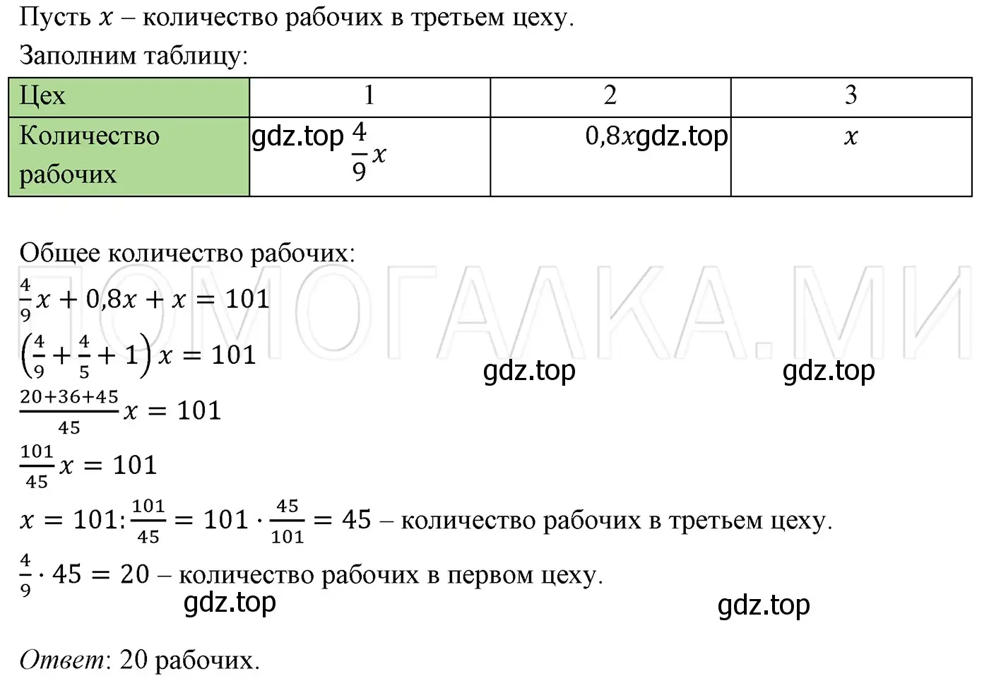 Решение 3. номер 161 (страница 30) гдз по алгебре 7 класс Мерзляк, Полонский, учебник