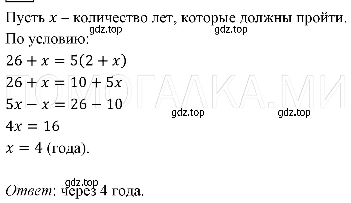 Решение 3. номер 170 (страница 31) гдз по алгебре 7 класс Мерзляк, Полонский, учебник